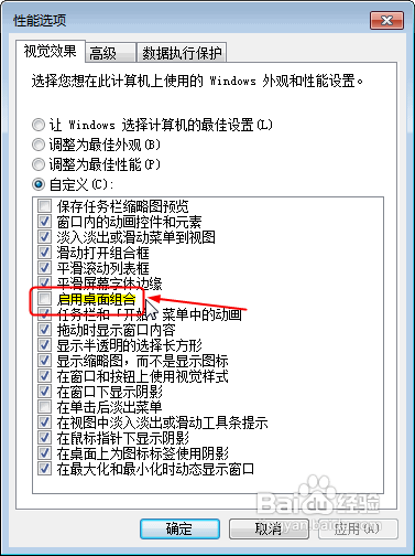 解决Win7&ldquo;显示器驱动已停止响应并且已恢复&rdquo;