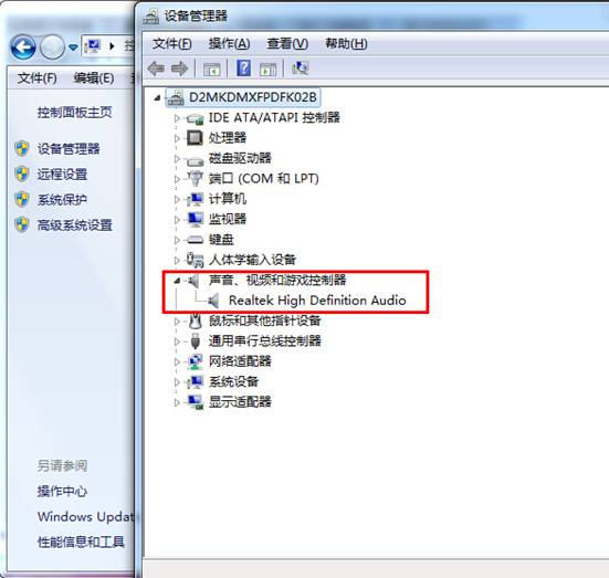 重装Win7系统后没有声音的解决方法