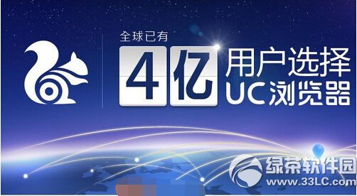 uc云uc网盘离线下载方法(适合没有网络的情况)