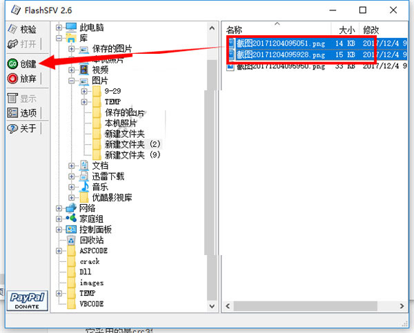 flashsfv是什么软件?flashsfv怎么用?