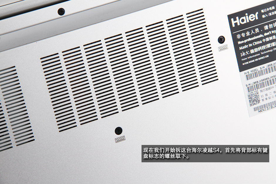 海尔凌越S4做工质量如何？海尔凌越S4深度拆机图解评测全过程