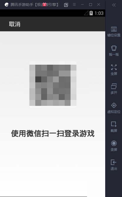 腾讯手游助手玩刺激战场不能用微信授权登录怎么办?
