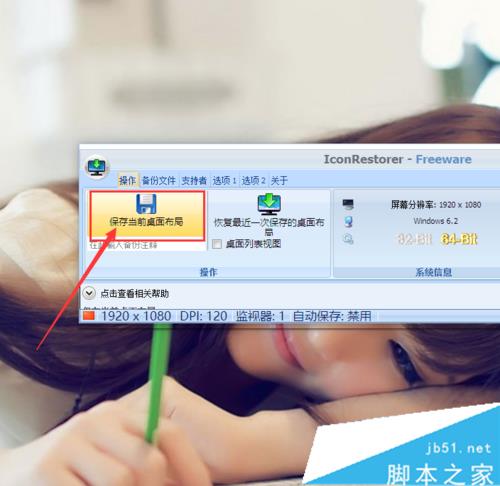 Win10系统桌面图标布局很乱的四种解决方法