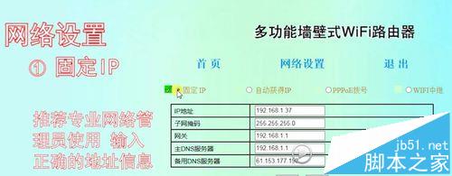 朗硕墙壁路由器怎么设置联网?