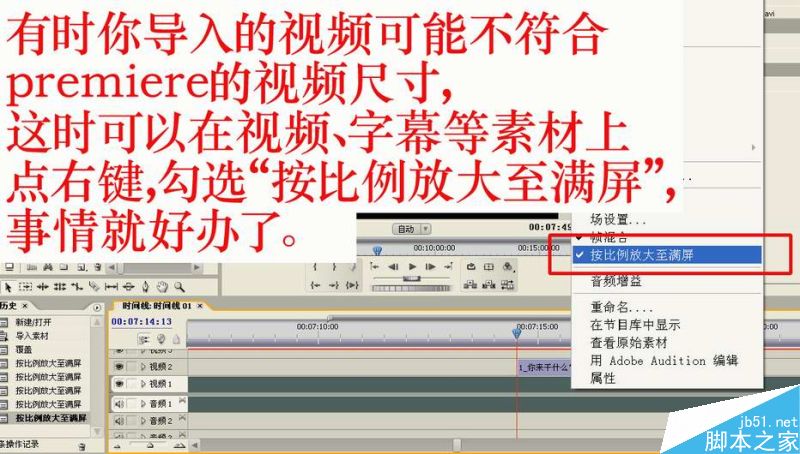 用premiere批量制作字幕技巧介绍
