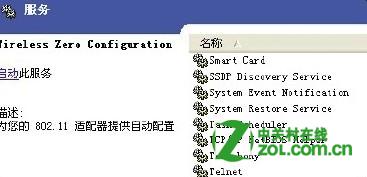 手机和笔记本无线网络可以连接上但上不了网的解决方法