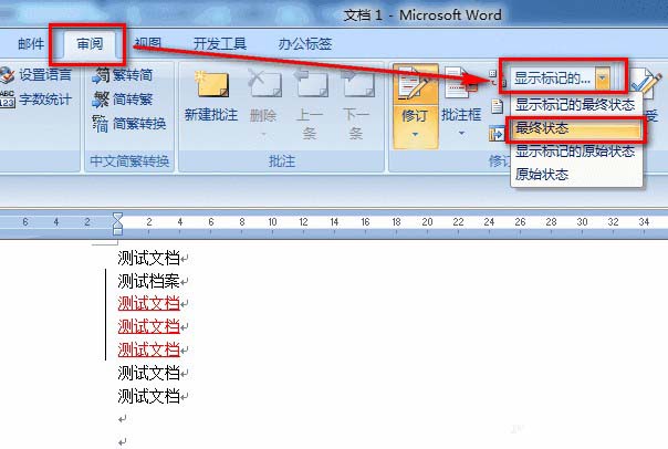 Word怎么删除页面左边的竖线?