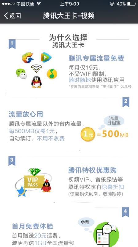 腾讯大卡王怎么申请 腾讯大卡王申请地址与申请方法