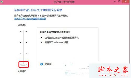 Win10系统总是弹出用户账户控制提示"是否允许程序修改计算机"的解决方法