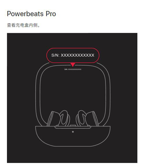 Beats耳机怎么查询真伪? Beats判断真伪的技巧