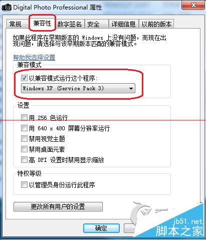 Win7电脑弹框提示Dpp Viewer Module停止工作怎么办？