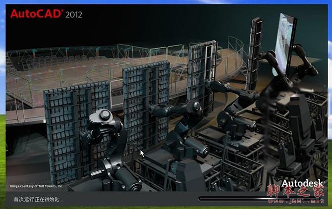 Autocad2012(cad2012)简体中文破解版 安装图文教程 注册破解方法