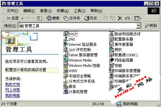 SQL配合3389的一次入侵(图)
