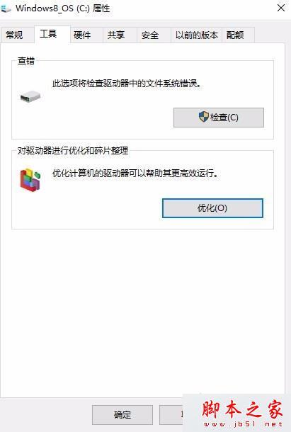 win8.1系统如何自动清理C盘垃圾？ win8.1系统每天自动清理C盘垃圾的两个方法