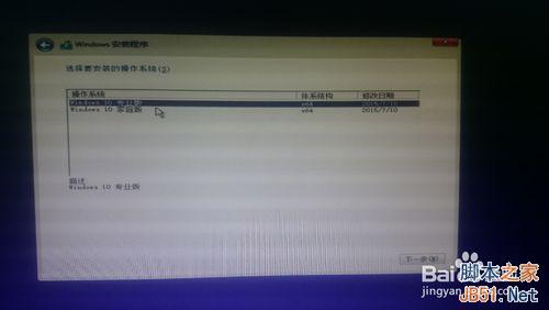 怎么安装win10?全新安装并激活win10图文教程