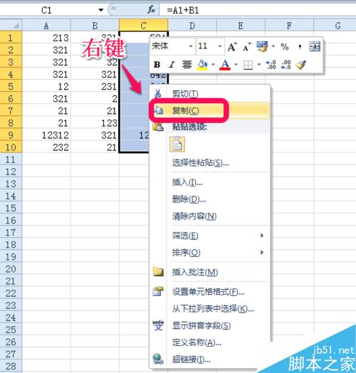 excel如何删除公式保留数据呢？excel去掉公式保留数值的方法