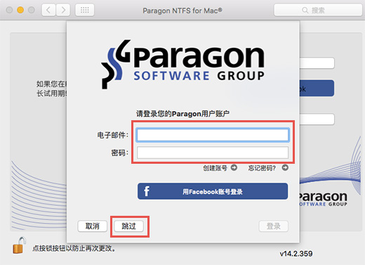 找不到NTFS for Mac激活按钮解决办法
