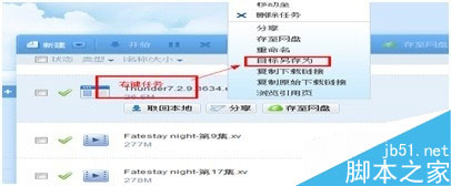 迅雷8离线下载后取回本地没速度怎么办?