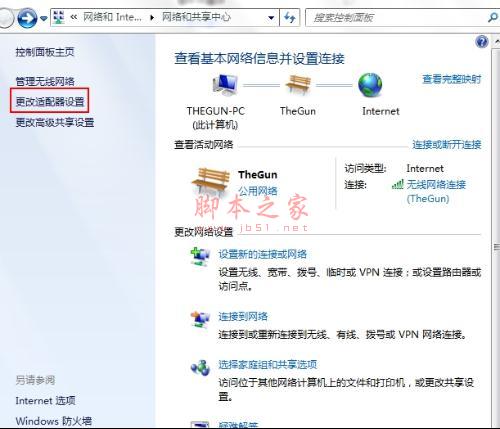 win7本地连接在哪？禁用后怎么设置图解