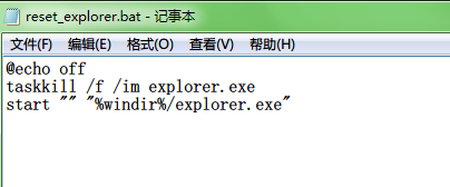IE网页自动关闭怎么重启explorer.exe进程？