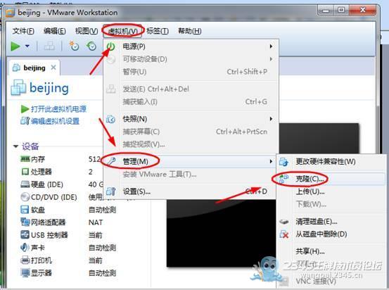 虚拟机全知道_12个使用技巧(吐血整理)
