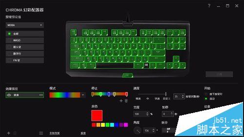 雷蛇键盘怎么开键盘背光? 幻彩版键盘背光设置教程