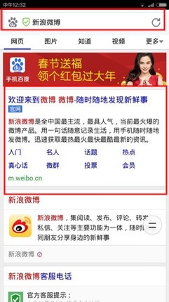手机微博怎么发长微博?