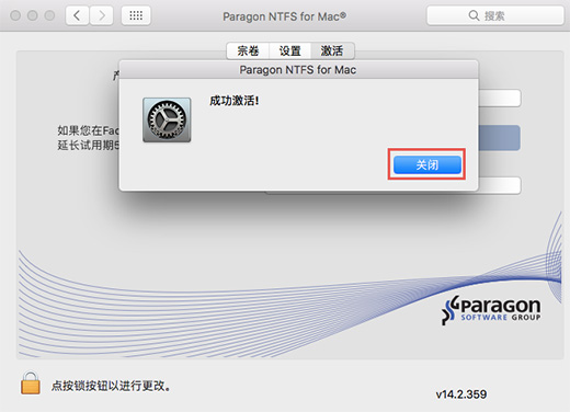 找不到NTFS for Mac激活按钮解决办法