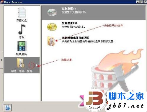用nero刻录软件刻录ISO文件的使用指南