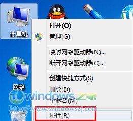 Win7和Win8并存时如何设置Windows7为默认启动项