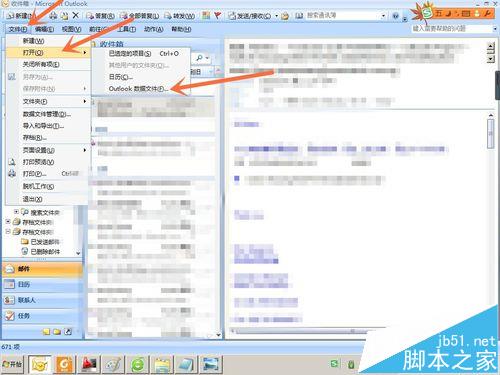 Outlook开之前保存的邮件怎么打开?