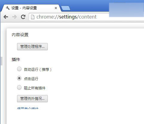恼火Flash插件 IE/Chrome/Firefox/Opera等如何设置点击播放?