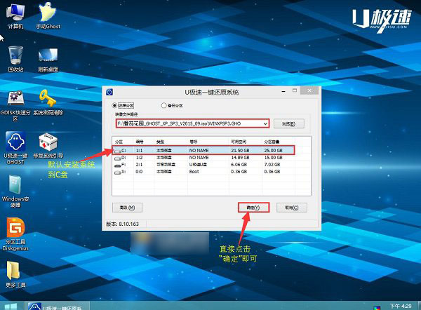 怎么利用u盘装xp系统？U极速一键u盘安装xp系统教程详解