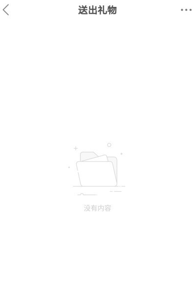 快手如何查看送出礼物记录?