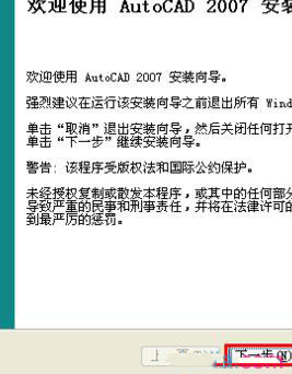 win8系统无法安装cad2007软件该怎么解决?