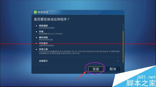 乐视盒子怎么看电视？乐视盒子看电视直播的设置方法