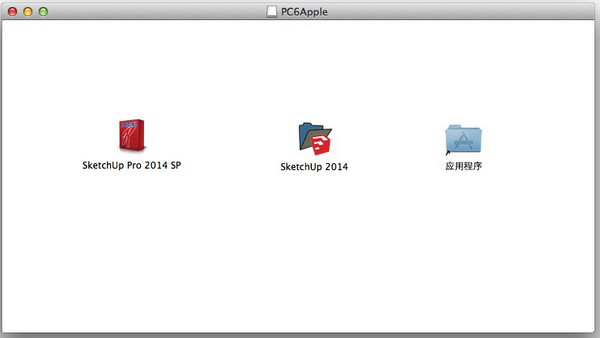 谷歌草图大师Sketchup Pro 2014 for mac版安装使用教程图文介绍(附软件下载地址)
