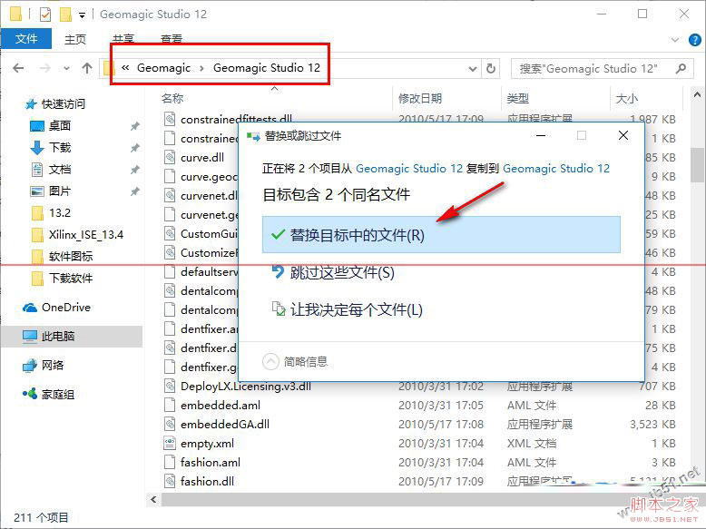 geomagic studio 12怎么安装?geomagic studio 12安装破解详细图文教程