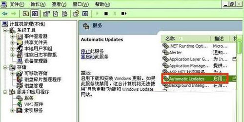 xp系统提示自动更新问题的三种关闭方法