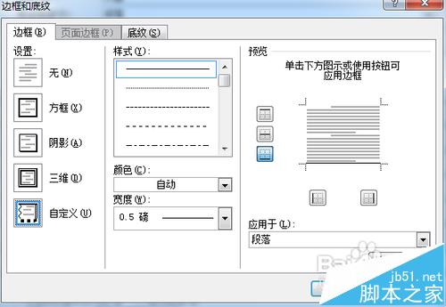 word表格中出现下划线该怎么删除?