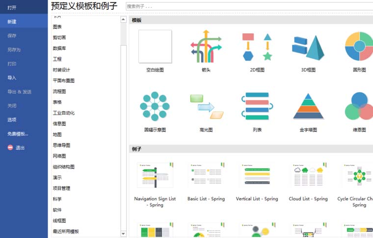Edraw Max怎么设计 win7系统UI原型图?