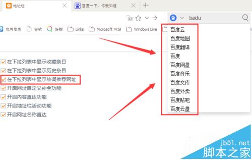 uc浏览器怎么设置地址栏自动补全?