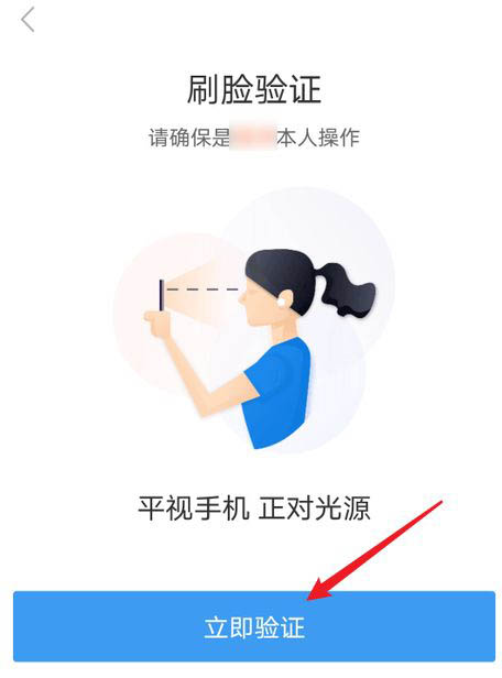 农行app人脸识别老是失败该怎么解决?