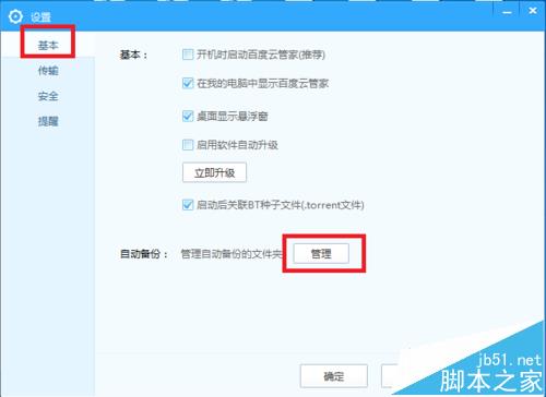 Endnote参考文献管理软件怎么将数据库建到百度云?