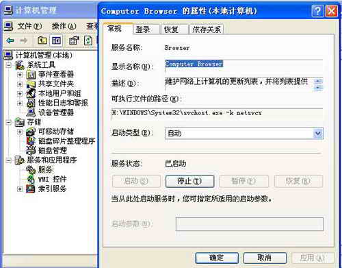 解决Win XP网络邻居共享的问题