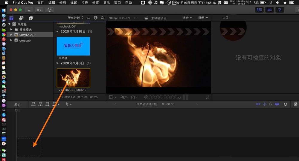 finalcut视频怎么加黑色帧? finalcut黑色帧的添加方法