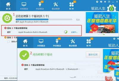 苹果电脑安装win7如何管理驱动 苹果电脑安装win7管理驱动方法