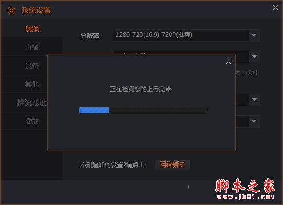 斗鱼直播伴侣怎么设置不卡 让你无限顺畅