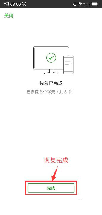 如何查找已删除微信聊天记录 三种方法快速恢复微信聊天记录