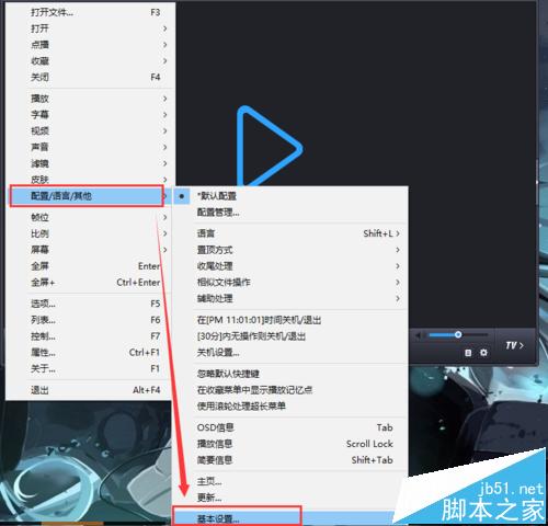 potplayer播放器显示韩语该怎么办?